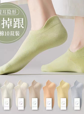 袜子女春夏薄款短袜纯棉女士