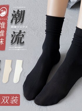 黑色袜子女中筒冰冰袜夏季超薄天鹅绒长袜白色jk小腿袜ins潮夏天