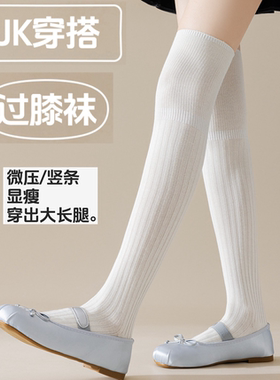 芭蕾风袜子女长筒袜夏季薄款白色堆堆袜夏天配裙子中筒小腿过膝袜