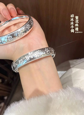 樱花碎冰冰足银9999手镯女款