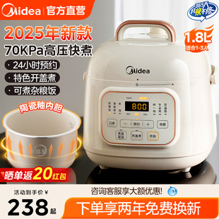3人迷你小容量高压锅饭煲25年新款 美 电压力锅小型多功能家用1