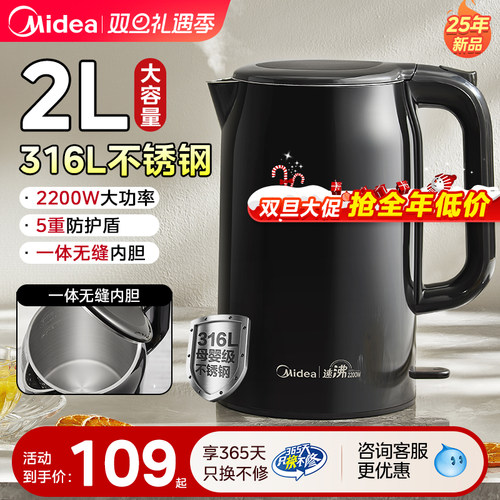 【2L大容量】美的316L不锈钢水壶