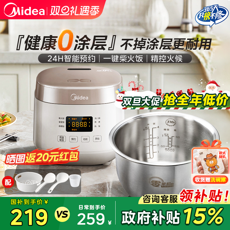 美的电饭煲0涂层家用锅2L小型迷你316L不锈钢内胆2025新款1到4人