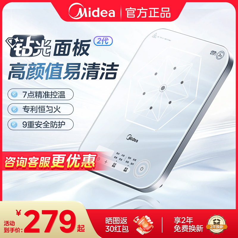 美的铂钻电磁炉家用2025新款