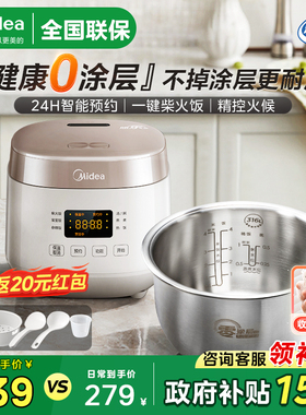 美的电饭煲0涂层家用锅2L小型迷你316L不锈钢内胆2025新款1到4人
