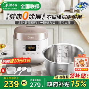 美 1到4人 电饭煲0涂层家用锅2L小型迷你316L不锈钢内胆2025新款