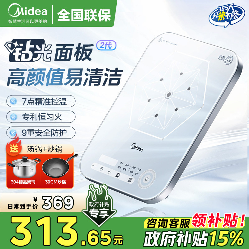 美的铂钻电磁炉家用超薄款多功能加热炉恒匀火持续加热2025新款