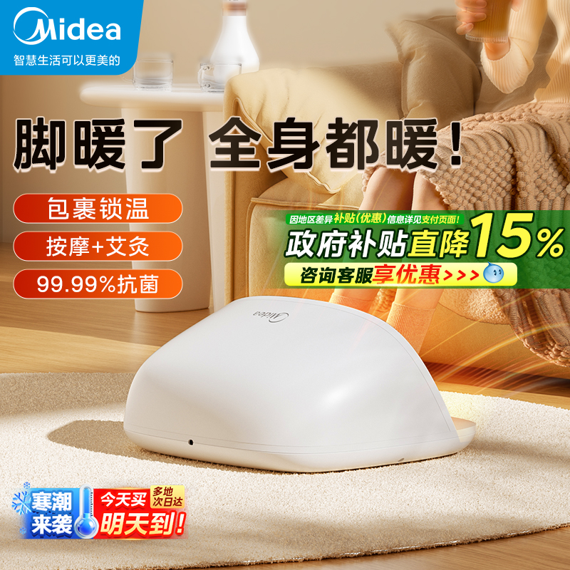 美的暖脚器烤火箱电火桶工位烘脚