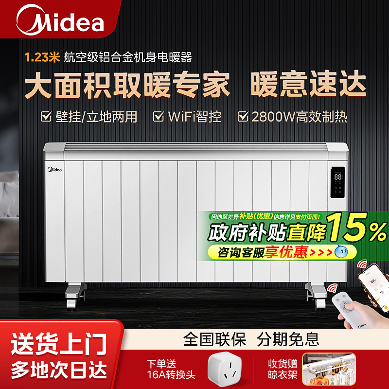 美的巨浪取暖器暖风机家用客厅浴室大面积电暖气节能省电2025新款