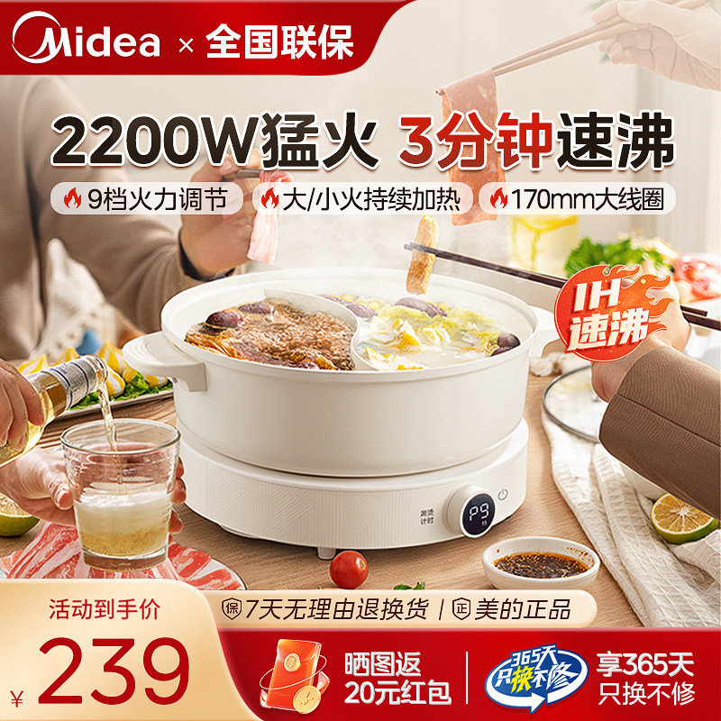 美的电磁炉家用2200W大功率多功能小型迷你恒匀火电池炉24年新款