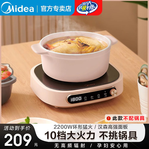 美的电陶炉家用爆炒火锅大功率