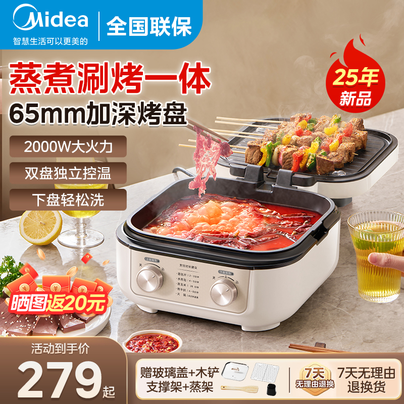 美的电饼铛家用双面加热加深加大多功能可拆洗电煎饼烙饼2025新款