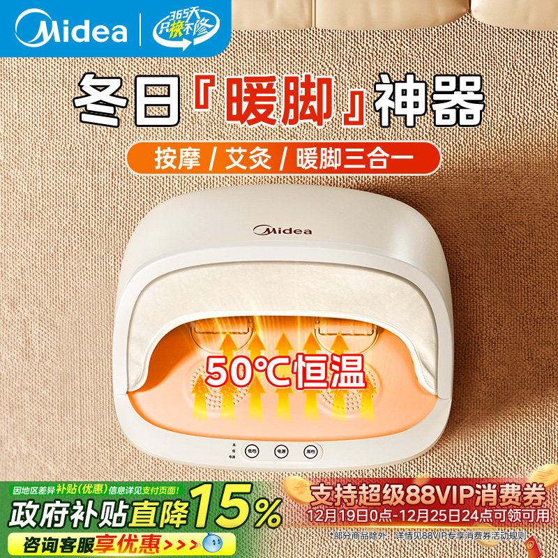 美的暖脚器火桶取暖器电火桶家用暖脚炉烘脚烤火办公冬天烤脚神器