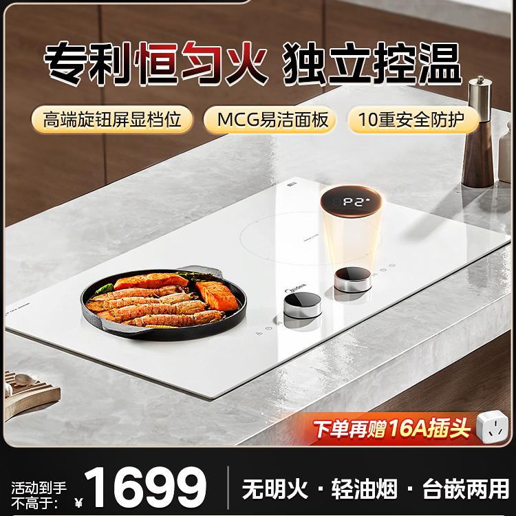 美的双灶电磁炉嵌入式超薄家用电池灶防水3500W大功率2024新款