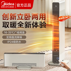 美的踢脚线暖风机取暖器家用石墨烯电暖气智能语音遥控2024年新款