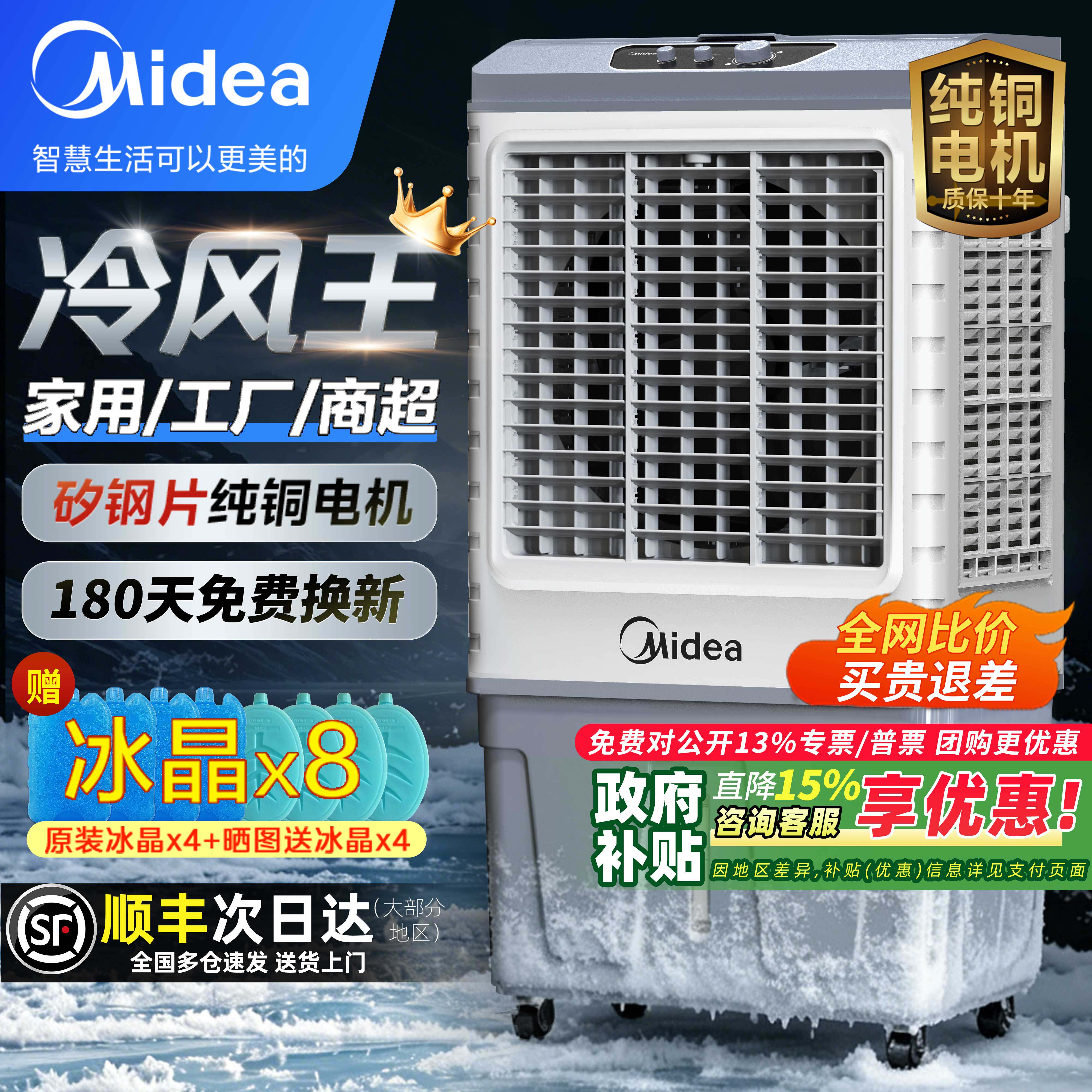 美的冷风机工业空调扇制冷风扇商用工厂车间移动水空调家用冷气扇