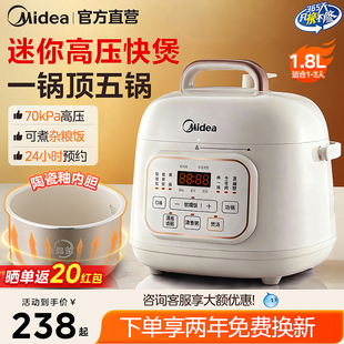 美的电压力锅小型多功能家用1-3人迷你小容量高压锅饭煲26年新款