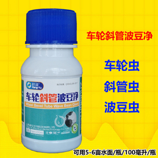 车轮斜管波豆净专用车轮虫斜管虫波豆虫车轮斜管波豆净