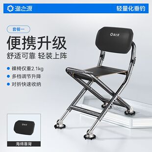 渔之源轻量便携小钓椅全地形迷你钓鱼椅野钓小马扎户外骑士钓椅凳