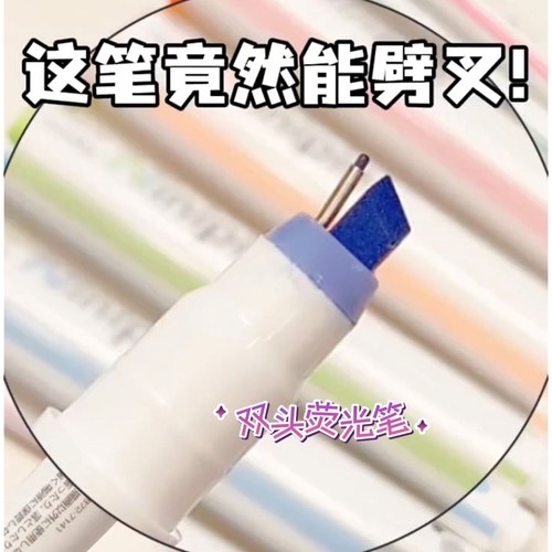荧光笔双头标记笔学生用双线标记大容量划重点马卡龙色叠色荧光笔