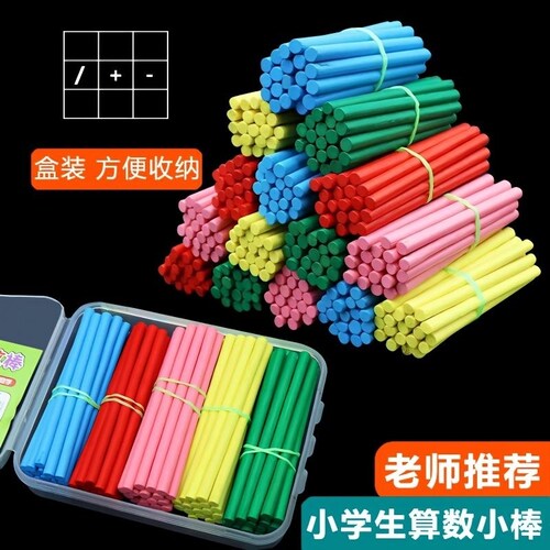 数学棒小棒木质100根启蒙算数棒一二年级思维训练益智教具数数棒