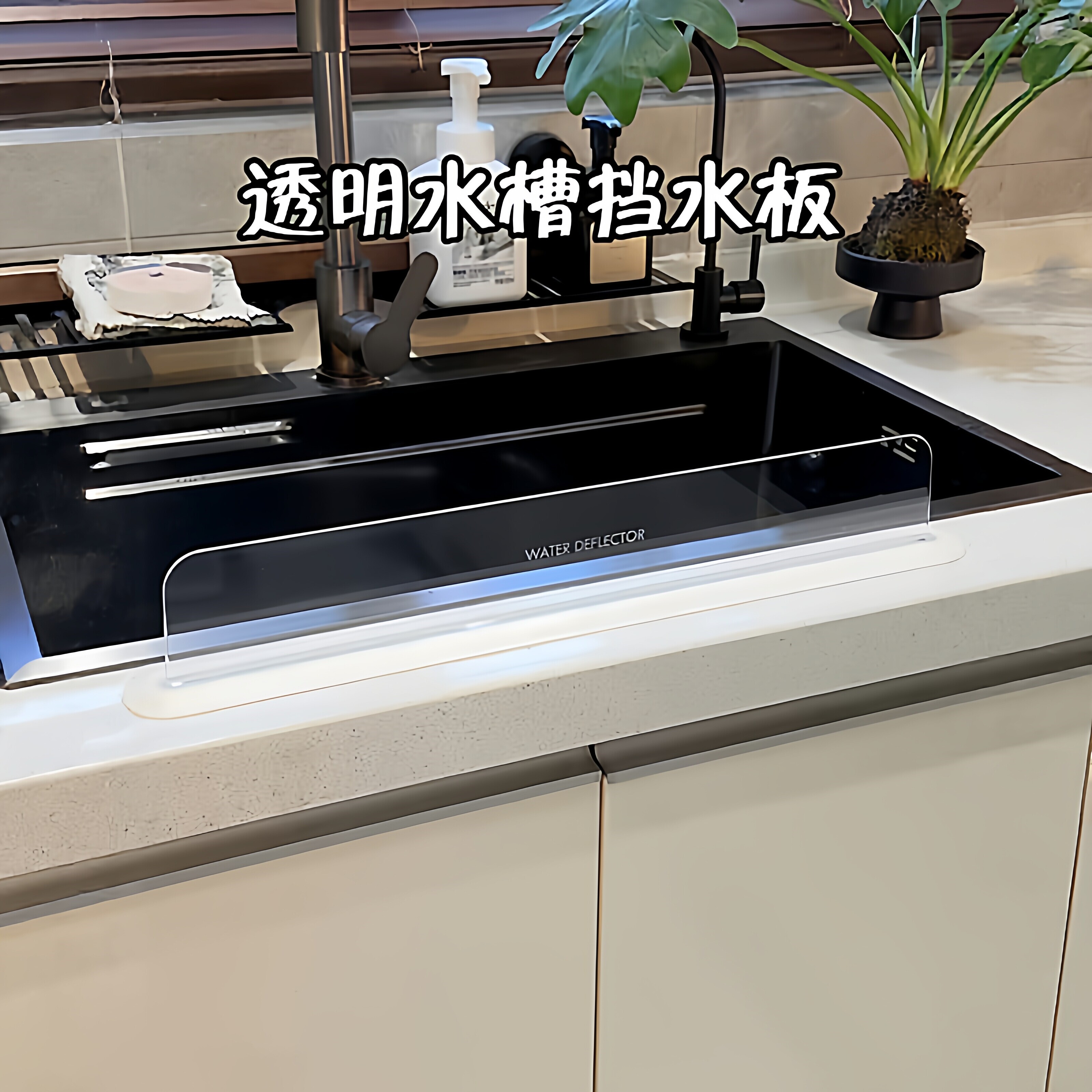日式透明水槽挡水板厨房防溅水洗碗池洗手盆边缘硅胶吸盘式挡水条