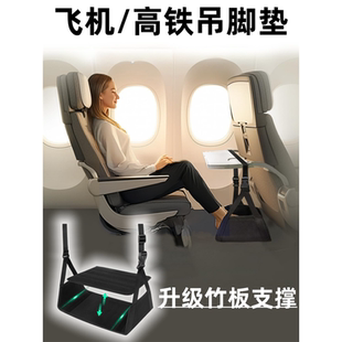 坐飞机踮脚神器睡觉久坐悬挂折叠脚托长途高铁二等座脚垫旅行出差