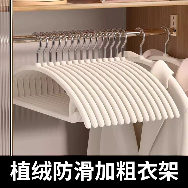 加厚植绒衣架防滑无痕晾衣架家用防鼓包衣撑衣柜衣服收纳整理专用