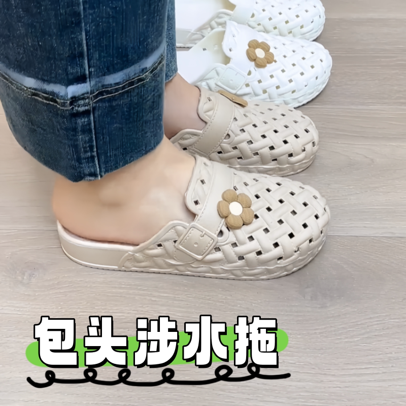 女士超轻洞洞鞋女夏外穿防滑防臭休闲涉水鞋速干透气软底包头拖鞋