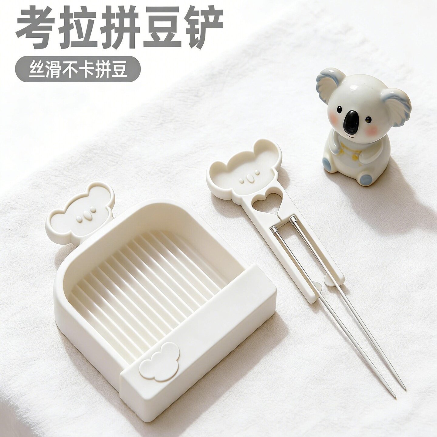 考拉拼豆三合一工具 双针豆笔豆铲豆盒 手工DIY拼豆专用辅助工具