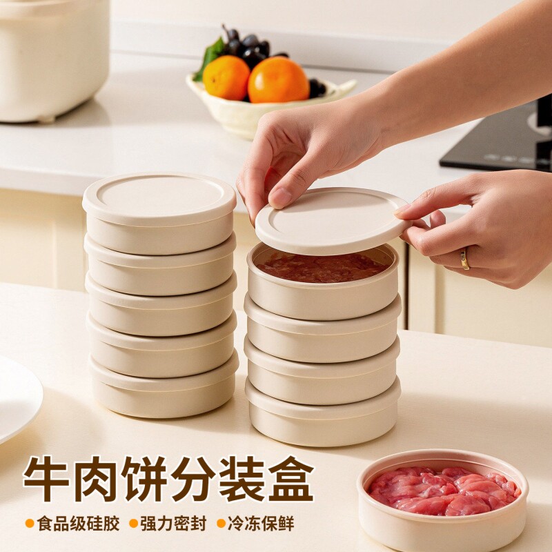 牛肉饼分装盒食品级硅胶肉饼模具冰箱肉类虾饼冷藏冷冻盒密封保鲜