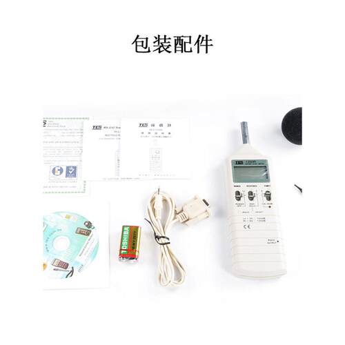 泰仕TES-1350R精度噪音计数字噪声仪测试仪连接电脑RS232输出