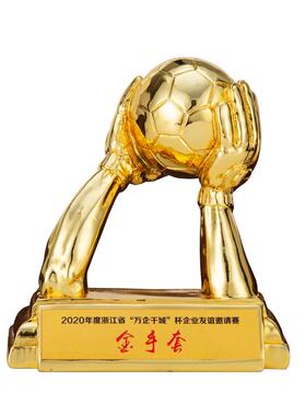足球运动奖杯门将金手套守门员奖球迷纪念品印字学校颁奖