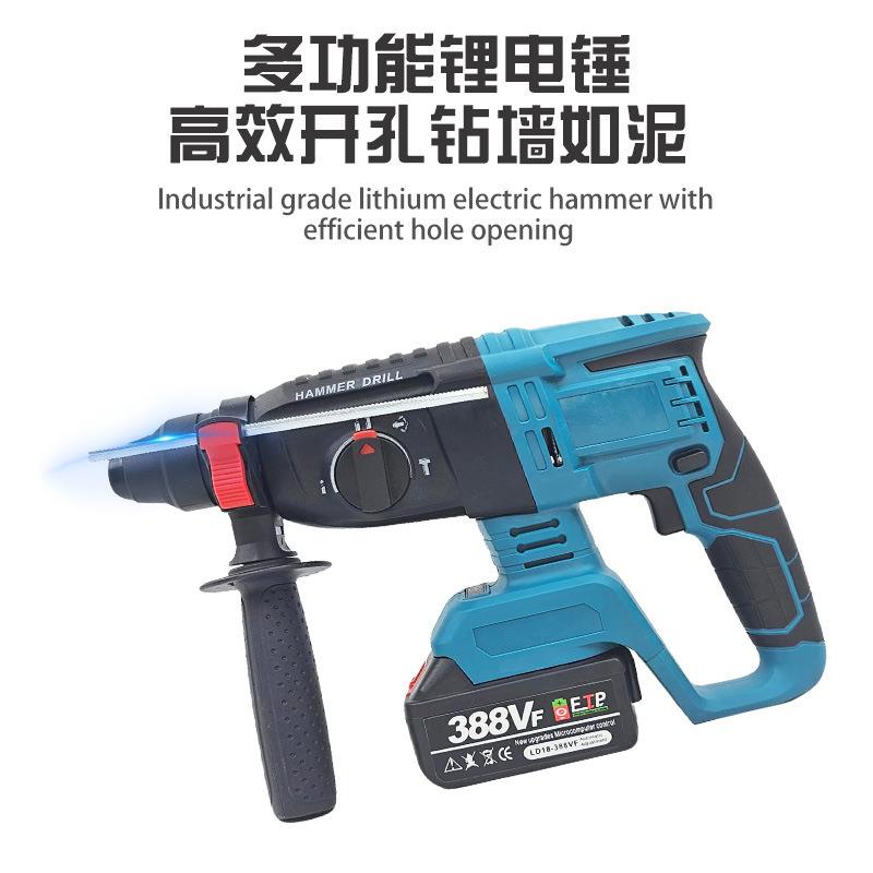 无刷充电式电锤冲击钻锂电池多功能无线电锤钻电镐电动工具工业级