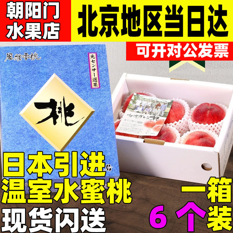 当季水果应季顺丰整箱礼盒