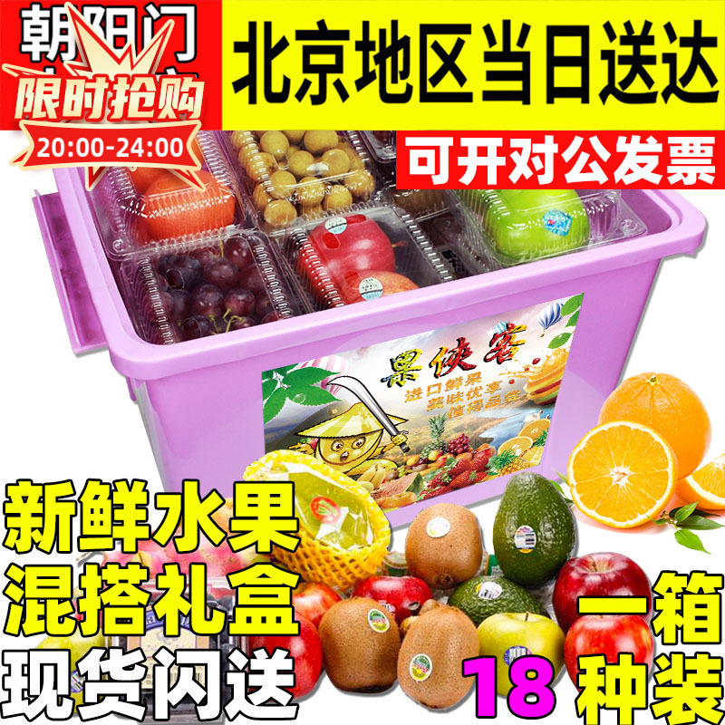 水果礼盒装988型组合新鲜混合混搭中秋节礼品送礼送人送老师水果