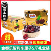 智利金都乐车厘子5斤原箱礼盒装 脆甜黑车大樱桃新鲜水果顺丰