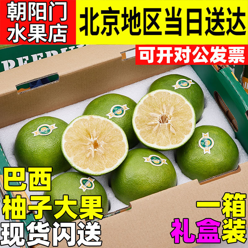 巴巴西柚大果6个礼盒装白糖葡萄柚清甜柚子小蜜柚新鲜时令水果