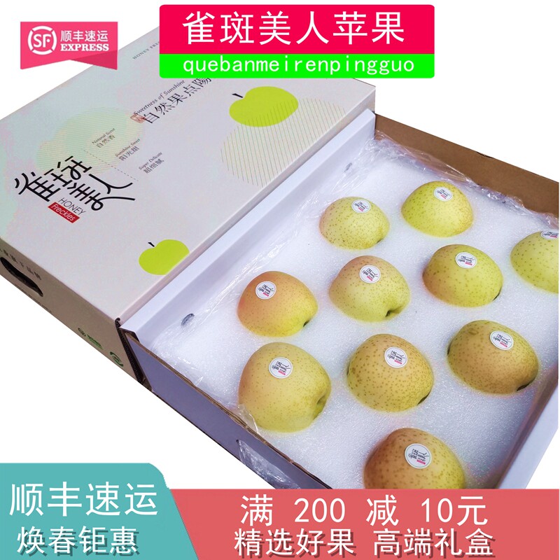 日本王林品种雀斑美人苹果水蜜桃苹果原箱精品5斤装大果顺丰