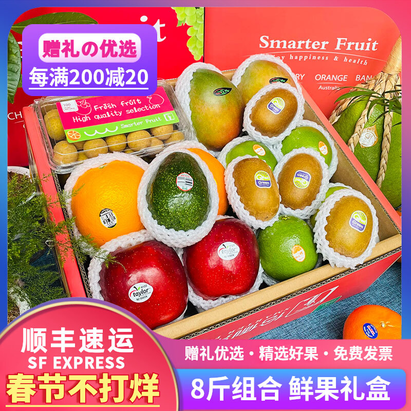 顺丰8斤组合进口龙眼混合混搭新鲜水果礼盒新鲜水果年货送礼