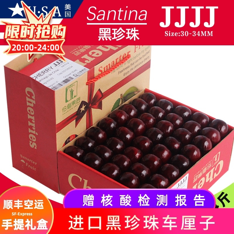 礼盒装2/4斤4J美国车厘子新鲜水果进口黑珍珠大樱桃孕妇包邮5智利