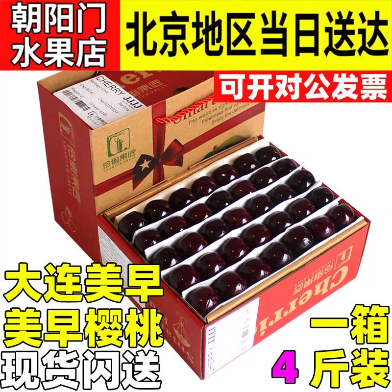 大连水果樱桃智利孕妇水果车厘子