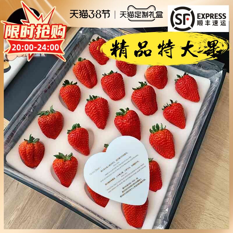 丹东草莓奶油草莓红颜新鲜水果
