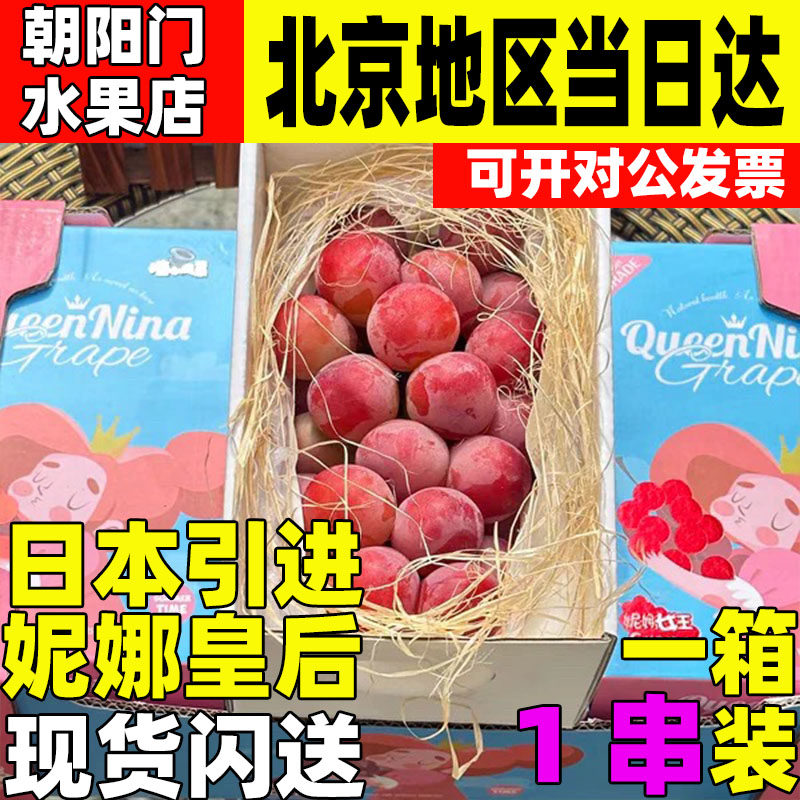 当季北京同城闪送高端水果礼盒