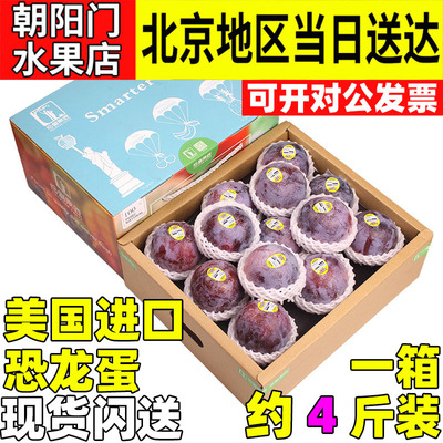 礼盒装3斤/8斤美国进口恐龙蛋黄布林李子杏子新鲜水果黑布林脆肉