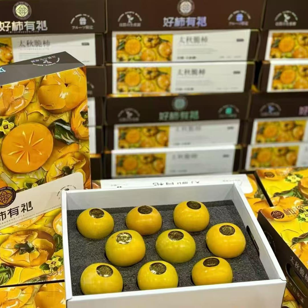 日本品种太秋柿6-8颗装礼盒酥脆多汁脆甜爽口新鲜脆柿子顺丰