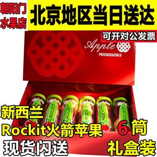 礼盒装 其他新西兰rockit6筒进口樱桃小新鲜水果顺丰 新款