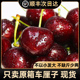 智利车厘子5斤原箱 当季 新鲜3j大果孕妇大樱桃整箱礼盒顺丰