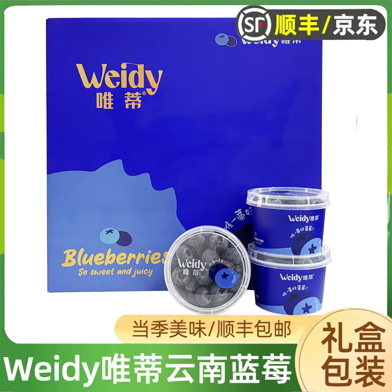 当季水果新鲜应季顺丰