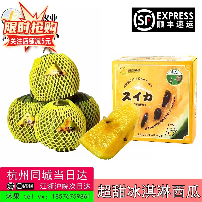 阔疆农业冰淇淋西瓜黄心黄壤沙肉西瓜特小凤新鲜薄皮脆皮多汁顺丰